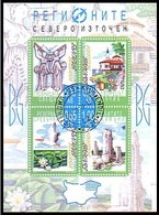 BULGARIA \ BULGARIE - 2010 - Nord - Easter Region - PF (o) - Oblitérés