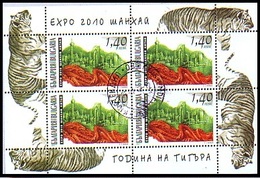 BULGARIA - 2010 - EXPO 2010 Chanhay - China - PF (O) - Used Stamps