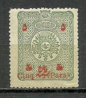 Turkey; 1897 Surcharged Postage Stamp - Neufs