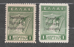 Thrace 1913 Inverted Overprint Stamps In Two Colour Shades Of Green, Mint Never Hinged And Mint Hinged - Thracië