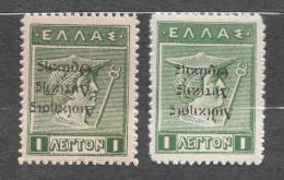 Thrace 1913 Inverted Overprint Stamps In Two Colour Shades Of Green, Mint Never Hinged And Mint Hinged - Thrakien
