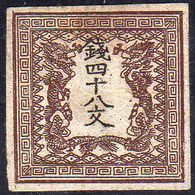 1871 - 48 M. Bruno Scuro Dragoni, Carta Sottile Liscia (Yv.1B), Senza Gomma, Perfetto. Molto Bello.... - Altri & Non Classificati