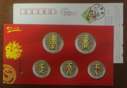 Bronze Coin,China 2006 Fujian Commerce Chamber In Jiangxi Province New Year Greeting Pre-stamped Card - Münzen