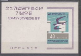 South Korea 1960 Mi#Block 149 Mint Never Hinged - Corée Du Sud