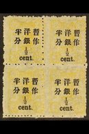 \Y 1897\Y ½c On 3ca Yellow Orange, SG 37, Very Fine Mint Block Of 4. For More Images, Please Visit Http://www.sandafayre - Other & Unclassified