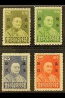 \Y YUNNAN\Y 1933 Tan Yen-kai Memorial Set Complete, SG 52/55, Very Fine Mint (4 Stamps) For More Images, Please Visit Ht - Other & Unclassified