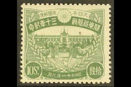 \Y 1936\Y 10s Grey-green "Govt House, Kwantung", SG 287, Scott 229, Fine Mint With Light Gum Bend. For More Images, Plea - Autres & Non Classés