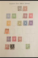 \Y OFFICES ABROAD\Y 1900 - 1919 Mint And Selection On Pages Incl 1900 Mint Values To 15s Purple, 1914 Granite Paper Mint - Altri & Non Classificati