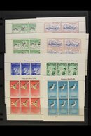 \Y 1957-1974 HEALTH MINI SHEET COLLECTION.\Y A Complete NEVER HINGED MINT Run Of Health Miniature Sheets For The Period  - Altri & Non Classificati