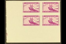 \Y 1963\Y Freedom From Hunger 3p Colour Trial In The Colours Of The Issued 7½p, Imperf Corner Block Of 4. For More Image - Saudi Arabia