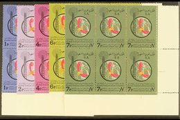 \Y 1966\Y 8th Arab Telecoms Conf Set, SG 655/9, In Superb Never Hinged Mint Corner Blocks Of 6. (5 Blocks) For More Imag - Saoedi-Arabië