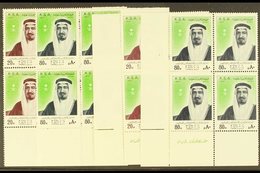\Y 1977\Y 2nd Anniv Of Installation Of King Khalid Set With And Without Corrected Date, SG 1197/1200, In Superb Never Hi - Arabia Saudita