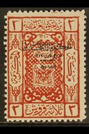 \Y HEJAZ\Y 1925 1pi On 3pi Brown-red Overprinted At Jeddah, SG 152, Fine Mint, Identified As Position 3, Very Fresh & Sc - Saoedi-Arabië