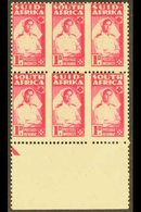 \Y 1942-4\Y 1d Bantam War Effort, Block Of 6 (2 Units) With BLANK SLOGAN MARGIN, SG 98, Very Fine Mint. For More Images, - Unclassified