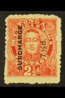 \Y 1895\Y 7½d On 2½d Vermilion, "BU" Joined Variety, SG 31a, Mint. For More Images, Please Visit Http://www.sandafayre.c - Tonga (...-1970)