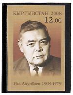 Kyrgyzstan.2008 Surgeon I.Akunbaev. Imperf 1v: 12.oo - Kirgisistan