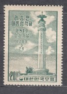South Korea 1956 Mi#207 X - Vertical Line Paper, Mint Never Hinged - Corée Du Sud