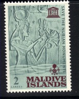 Maldives Island 1965 QE2  2 Larees Wall Carving MM  SG 152 ( R1 ) - Malediven (...-1965)