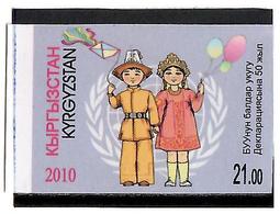 Kyrgyzstan.2010 Child's Rights. Imperf 1v: 21.oo  Michel # 607 B - Kirgisistan