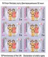 Kyrgyzstan.2010 Child's Rights. Imperf 1v: 21.oo  Michel # 607 B - Kirgisistan