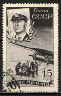 URSS - 1935 - Aerial Rescue Of Ice-breaker Chelyuskin Crew And Scientific Expedition - USATO - Gebruikt