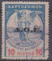 GREECE - 1917 Victory  Revenue Overprinted "A.O.E.". Used - Revenue Stamps