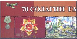 2015. Tajikistan, 70y Of Victory, Issue II, 1v With Label  Perforated, Mint/** - Tadschikistan