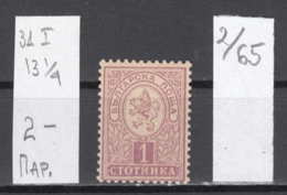 65K2 / Bulgaria 1889 Michel Nr. 28A -  RARE Perf. 13 1/4 : 13 1/2 Paris - Little LION WAPPENLOWE ** MNH , Bulgarie - Neufs