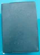 XINHUA ZIDIAN 1980 - Dictionnaire De Langue Chinoise - Woordenboeken