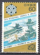 Japan 1984 - Mi.1598 - Used - Used Stamps