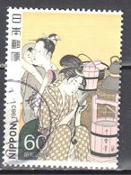 Japan 1983 - Mi.1547 - Used - Used Stamps