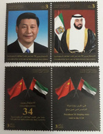 Uae 2018 Mnh China 34 Years Of Relations - Verenigde Arabische Emiraten