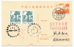 CHINE - Carte Postale (Entier) - Affranchissement Complémentaire + Oblitérations Commémo. 1984 - à Identifier - Postcards