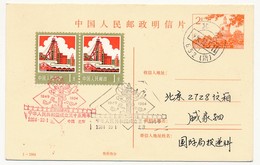 CHINE - Carte Postale (Entier) - Affranchissement Complémentaire + Oblitérations Commémo. 1984 - à Identifier - Ansichtskarten