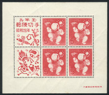 JAPAN: Yv.36A, 1953 New Year, VF Quality. - Sonstige & Ohne Zuordnung