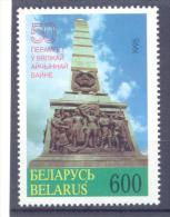 1995. Belarus, Victory Day, 1v, Mint/** - Wit-Rusland