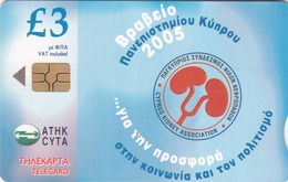 CYPRUS - Cyprus Kidney Association ,2006CY, 10/06, Tirage 10.000, Used - Cyprus