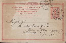 Grèce Entier CP UPU Mercure Rouge Type 150 CAD Grec Athènes 9 Ioya 11 M 1905 Repiquage Banque Ionienne Limited - Entiers Postaux