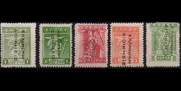 GREECE 1913 GREEK ADMIN READ UP TO DOWN 5 DIFF MH STAMPS - Unused Stamps