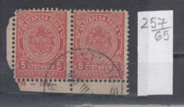 65K257 / Bulgaria 1904 Michel Nr. 16 - Order 770 , Postage Due , Portomarken , Taxe , USED SOFIA , Bulgarie - Impuestos