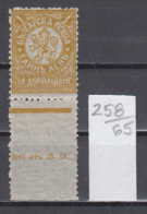 65K258 / Bulgaria 1932 Michel Nr. 29 - Order 3941 , Postage Due , Portomarken , Taxe , ** MNH , Bulgarie - Timbres-taxe