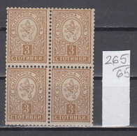 65K265 / Bulgaria 1889 Michel Nr. 30 E - 3 St . Perf. 12 3/4  Small Lion  ** MNH Bulgarie Bulgarien Bulgarije - Unused Stamps