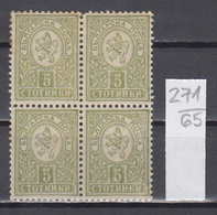 65K271 / Bulgaria 1889 Michel Nr. 31 E - 3 St . Perf. 12 3/4  Small Lion  *  Bulgarie Bulgarien Bulgarije - Unused Stamps