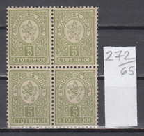 65K272 / Bulgaria 1889 Michel Nr. 31 E - 3 St . Perf. 12 3/4  Small Lion  *  Bulgarie Bulgarien Bulgarije - Unused Stamps