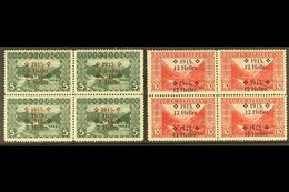 BOSNIA AND HERZEGOVINA 1915 7h On 5h Deep Green & 12h On 10h Carmine Landscapes DOUBLE SURCHARGES Varieties, Michel 91/9 - Otros & Sin Clasificación