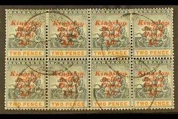 1907 KINGSTON RELIEF FUND 1d On 2d Upright Surcharge, SG 153, Fine Used Block Of Eight (4 X 2) For More Images, Please V - Barbades (...-1966)