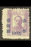 NORTH EAST CHINA 1948 $100 On $15 Violet, Mao Tse-Tung, Variety "ovptd In Blue", SG NE218a, Mint. For More Images, Pleas - Other & Unclassified