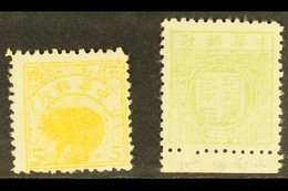 NORTH EAST CHINA Ximan 1946 Bamiancheng Issue , SG NE1/2, Mint. (2 Stamps) For More Images, Please Visit Http://www.sand - Other & Unclassified