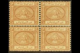 1867-71 FORGERY BLOCK OF 4 5pi Brown, Perf.15x12½, As SG 16, never Hinged Mint With A Few Split Perfs. Lovely For More I - Andere & Zonder Classificatie