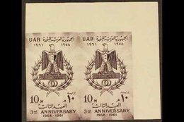 1961 10m Third Anniv. Of The UAR IMPERFORATE PAIR (as SG 652), Never Hinged Mint. 100 Printed (pair) For More Images, Pl - Other & Unclassified